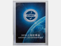 Company to participate in the Shanghai World Expo