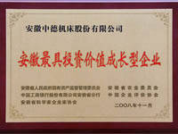 Anhui Province, the most investment value growth enterprises