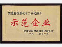 Anhui province industrialization and information fusion demonstration enterprise