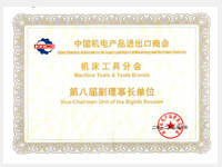 Vice chairman of the machine tool branch of China's Electromechanical chamber of Commerce