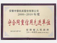 Anhui provincial government to keep the contract re credit advanced units